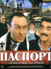 GERARD DARMON dans le film PASSEPORT